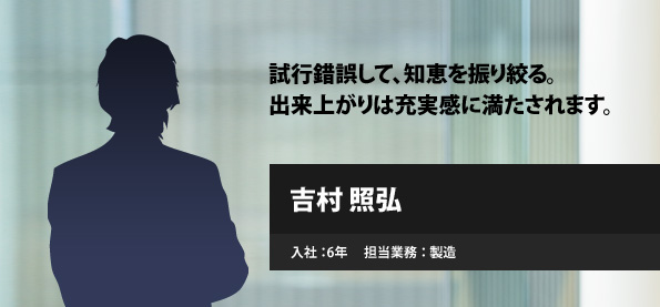 吉村照弘